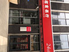 -招商银行(深圳宝安中心区支行)