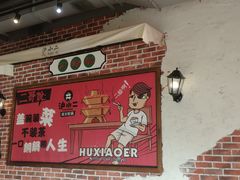 -炉小二铜锅牛蛙•川湘菜(三里屯店)