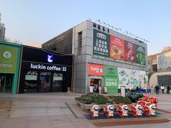 -证大大拇指广场(芳甸路店)