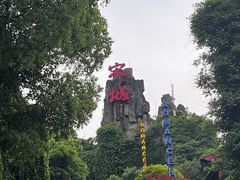 -杭州宋城