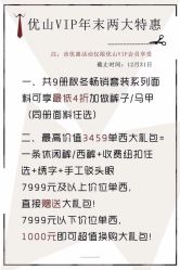 -优山定制西服衬衫大衣(国贸店)
