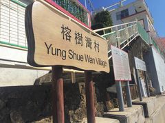 -南丫岛