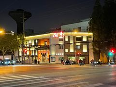 -湘轩·土菜研究院(光大店)