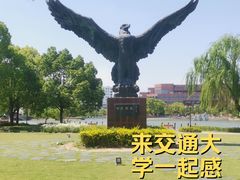-上海交通大学(闵行校区)