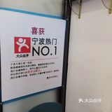 宁波鼓楼最好吃的面条 绝绝子