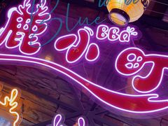 -鹤江桥·红油牛肉粉(SKP店)
