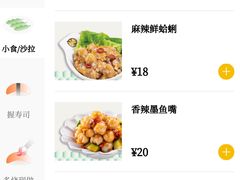 -元气寿司(环球港店)