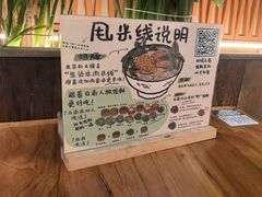 -云阿蛮云南生烫牛肉米线(奉贤路店)
