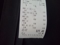 账单-老杨家熟食店