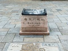 -文昌阁-老东门遗址