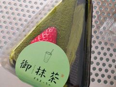 -御抹茶
