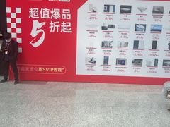 -东浩兰生上海世博展览馆