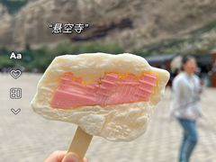 -悬空寺