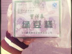 -曹祥泰(解放路店)