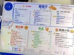 -三厘鸡蛋仔(印力店)