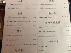 菜单-飛鳥製茶