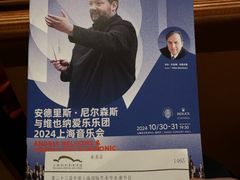 -上海东方艺术中心