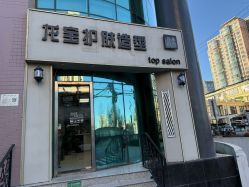 -吉米护肤造型