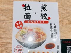 -味千拉面(南昌杉杉奥特莱斯广场店)
