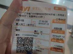 -哈艺时尚影城(海珠赤岗店)