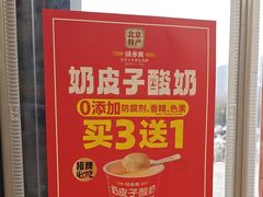 -味多美蛋糕(义和庄地铁店)