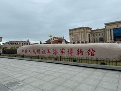 -中国人民解放军海军博物馆