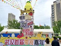 -武汉荟聚