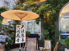 -懒人盐府人家·自贡大麻鱼(安贞店)