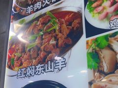 -东山羊庄(八卦岭店)