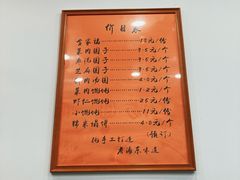 -高行汤团店(金高路店)