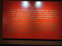 -中央革命根据地历史博物馆