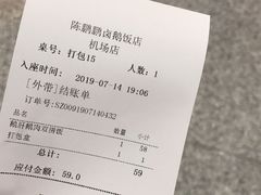 -陈鹏鹏潮汕菜(宝安机场T3航站楼店)