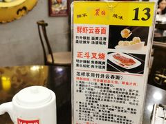 -丽的面家(多宝路店)