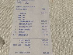 账单-御宝轩(益丰·外滩源店)