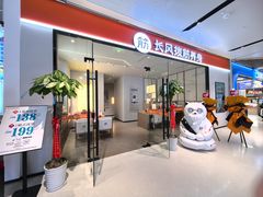 -长风拨筋养身(天街店)