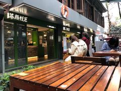 露天位-茶颜悦色(花园道店)