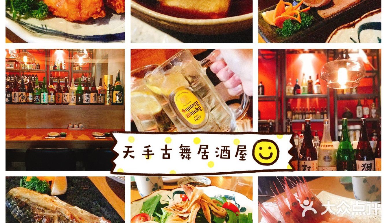 魔都居酒屋必拔草攻略！