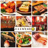 魔都居酒屋必拔草攻略！