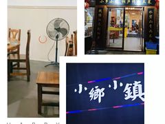 -小乡小镇·传承桐庐土菜·老板亲自烧的菜