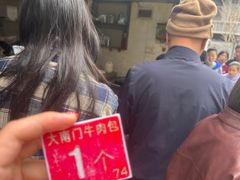 -大南门牛肉包子店