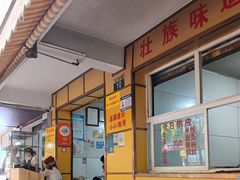 -文山荷鲜居(翠湖店)