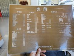 -良泉足疗