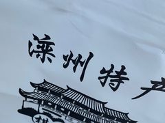 -滦州古城