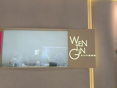 -WenTinG文汀·半糖蛋糕(合生汇店)