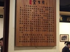 -金生隆(六铺炕店)