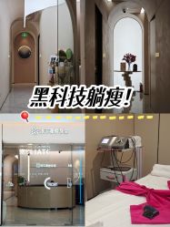 -Fundi张玉珊修身堂·indiba·BTL科技瘦身