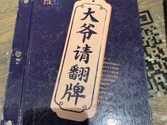 -壹酒贰肉1926·深夜食堂(南京北街店)