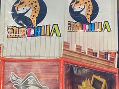 -嘿哟动霸CHUA·新潮玩运动娱乐中心·蹦床滑冰团建乐园