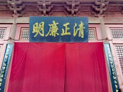 -开封府
