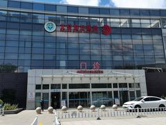 -首都医科大学附属北京地坛医院